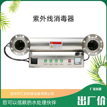 河北仁创紫外线消毒器RC-UV-320不锈钢二次供水