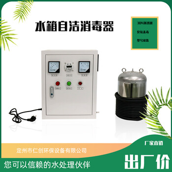 唐山仁創(chuàng  )水箱消毒器RC-UV-2A
