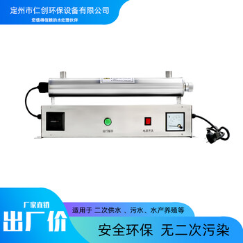 廊坊仁创紫外线消毒器RC-UV-80