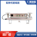 廊坊仁創(chuàng)紫外線消毒器RC-UV-160無二次污染