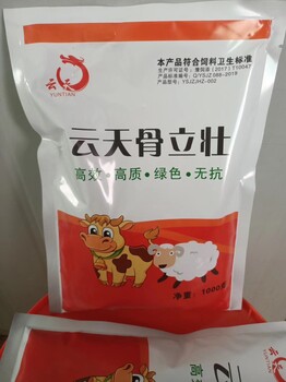500斤牛吃的飼料云天慧農(nóng)骨立壯犢牛拉骨架自配料拉骨壯膘