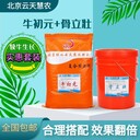 小牛飼料廠家云天慧農(nóng)骨立壯犢牛精料配方表犢牛架子大飼料