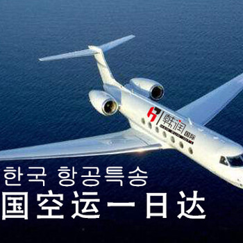 韓國專線快遞到門空海運