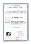 山東直播教育信息咨詢有限公司
