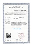 山东直播教育信息咨询有限公司