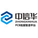 中信華線路板廠