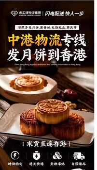 廣東忠實(shí)通香港專線物流快件整車包裹