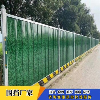 市政交通施工圍擋建筑工程廣告圍墻彩鋼板隔離護欄柵欄