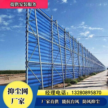 金屬防風抑塵網煤場擋風墻耐腐蝕水泥廠電廠碼頭擋風網工地抑塵墻