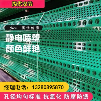 青島防風抑塵網煤場擋風墻沙場金屬板防風網