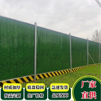 青島彩鋼圍擋預制鋼結構護欄墻工地施工隔離防護墻