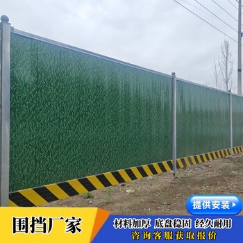青島彩鋼圍擋預制鋼結構護欄墻工地施工隔離防護墻