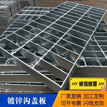 青島鋼格板漏水箅子洗車(chē)房水溝蓋板廠家集水井蓋水槽蓋板