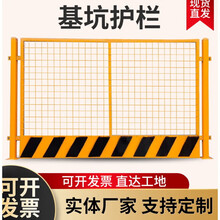 工地施工基坑护栏网建筑工地警示围栏电梯临时隔离安全警示栏