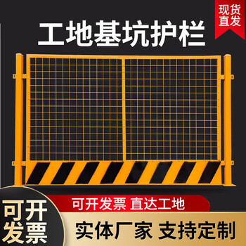 工地基坑护栏网工程施工安全警示护栏临时电梯井门口隔离防护网