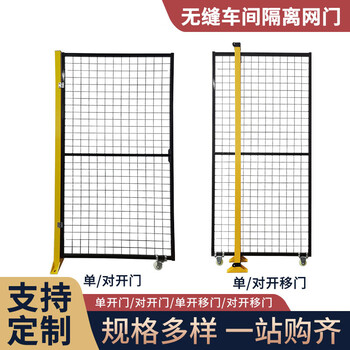日照機器人圍欄工業安全護欄網無縫倉庫車間隔離網機械手設備圍欄