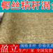 天津椰丝毯厂家,的椰丝毯环保植草毯价格