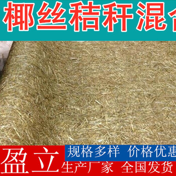 云南護(hù)坡椰絲毯
