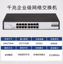 新华三（H3C）企业级交换机监控网络网线分线器miniS121616口千兆企业级交换机