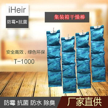 艾浩爾防霉棒為你海上保駕