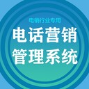 外呼系統(tǒng)電話銷售新模式