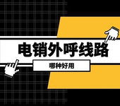 数企外呼系统带CRM客户关系管理系统智能OA系统数据统一平台管理