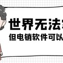 徐州好用的電話外呼系統(tǒng)，智能CRM系統(tǒng)