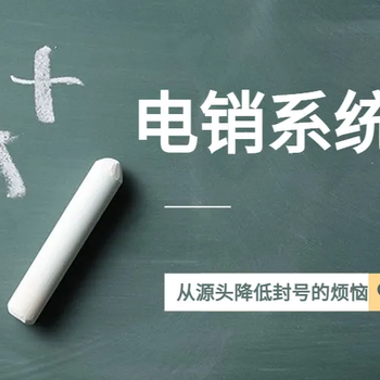 河北外呼系統+線路一站式電銷企業服務OA辦公+CRM客戶管理功能
