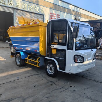 電動四輪垃圾車電動垃圾運輸車小型垃圾車小型電動垃圾車