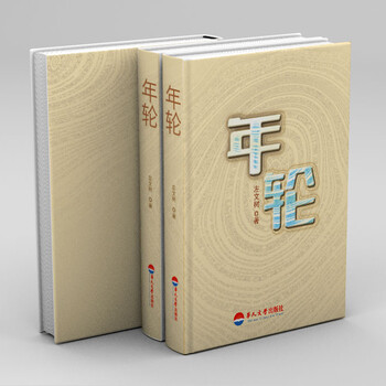 想寫一本自傳怎么出版