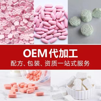 白芸豆压片糖果包糖衣源头工厂OEM贴牌代加工