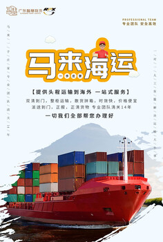 線控耳機(jī)發(fā)貨至馬來(lái)西亞雙清運(yùn)輸包稅