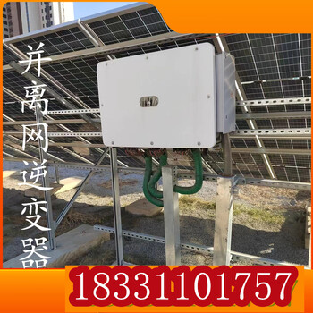 110KW逆變器