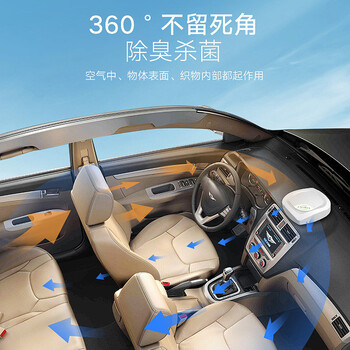 新車除甲醛，車內(nèi)祛味車內(nèi)除醛祛味空間衛(wèi)士汽車除甲醛去異味，