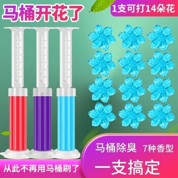 朝純馬桶小花散裝強效除臭去異味潔廁靈凝膠馬桶清潔劑批發(fā)