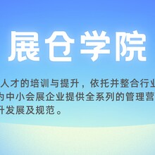 上展仓网发布需求解决全国落地执行难的问题