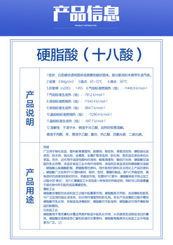 广州现货硬脂酸化妆品增塑剂脱模剂稳定剂