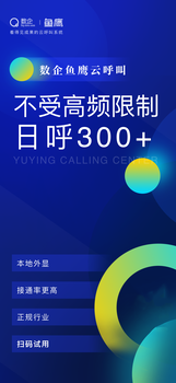 八度數(shù)企，企業(yè)電話外呼系統(tǒng)，免費贈送CRM客戶管理以及OA辦公