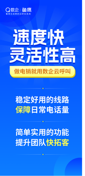 八度數(shù)企，企業(yè)電話外呼系統(tǒng)，免費贈送CRM客戶管理以及OA辦公