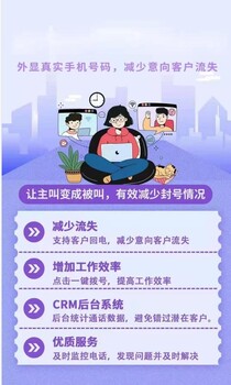 八度数企，全面升级，一手线路，一键呼叫，电话外呼系统