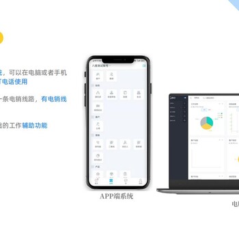 八度数企，全面升级，一手线路，一键呼叫，电话外呼系统