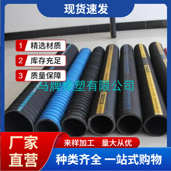 夾布膠管簾子線膠管風(fēng)管水管風(fēng)炮管空壓機(jī)管鑿巖機(jī)管