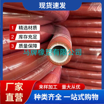 高温蒸汽胶管编织缠绕蒸汽软管红色蒸汽高温管蒸汽胶管