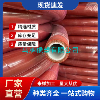 高溫蒸汽膠管編織纏繞蒸汽軟管紅色蒸汽高溫管蒸汽膠管