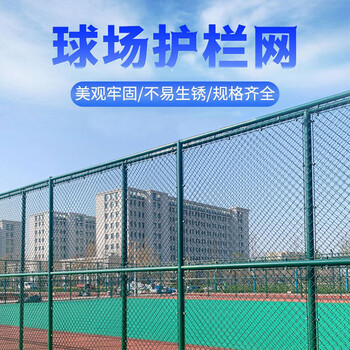 邦訊3x3m勾花網球場護欄網浸塑勾花網