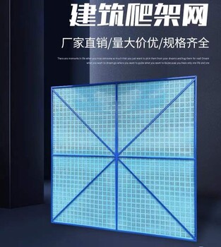 邦訊1.2*1.8m爬架網(wǎng)高層建筑工地工程安全防護(hù)網(wǎng)