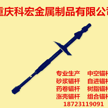 重慶中空錨桿注漿錨桿鎖腳錨桿自進(jìn)式錨桿自鉆錨桿