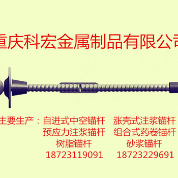重慶自進(jìn)式錨桿生產(chǎn)廠家錨桿注漿管小導(dǎo)管廠
