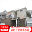 遼寧省撫順?shù)摻Y(jié)構(gòu)廠房鍍鋅天溝雨水管市場(chǎng)價(jià)格
