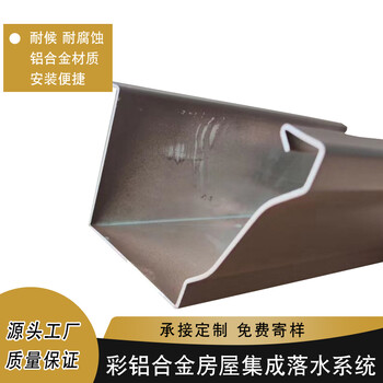 杭州市铝合金成品天沟别墅外墙滴水槽在线服务